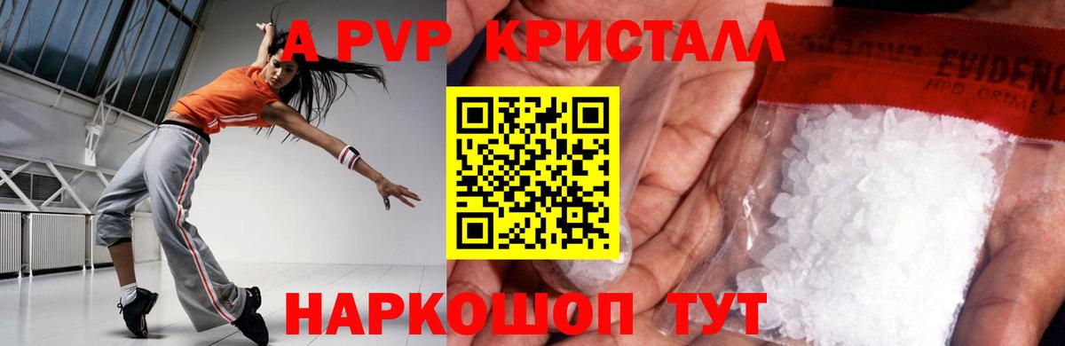 A PVP крисы CK Радужный