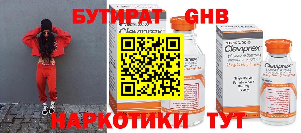 БУТИРАТ оксана Радужный