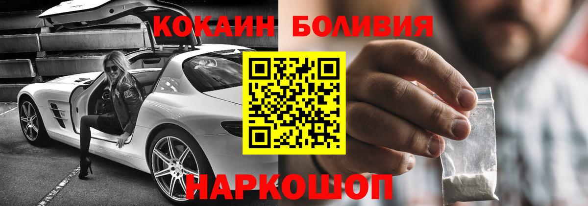 COCAIN Боливия Радужный