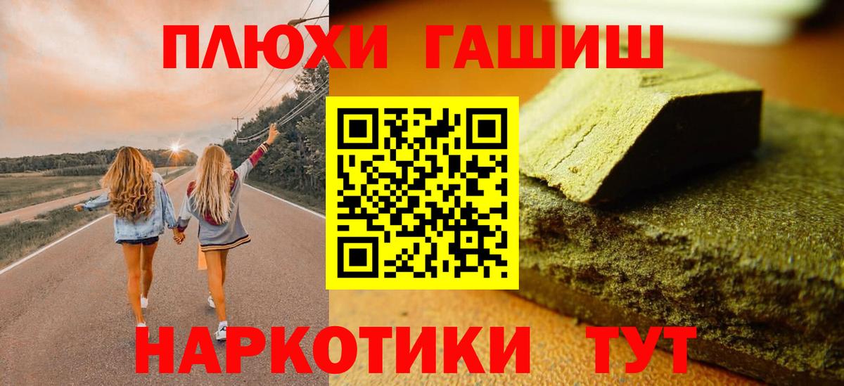 ГАШИШ гашик Радужный