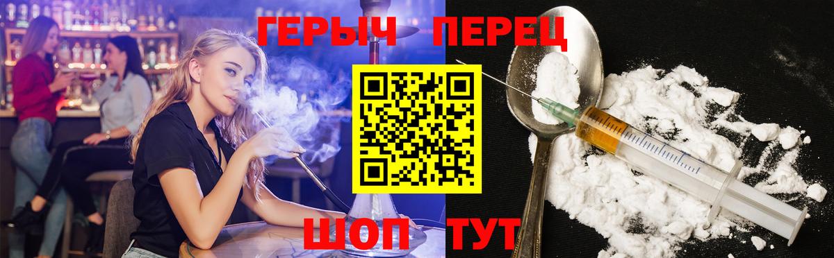 Радужный  Героин  Вход с VPN  ГЕРОИН хмурый 
