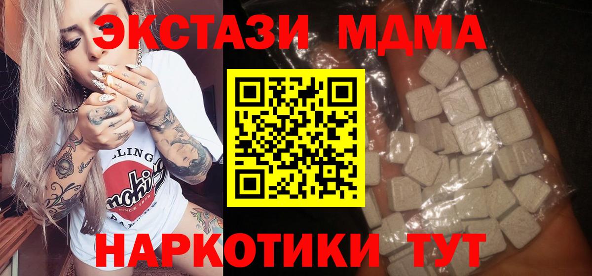 МДМА кристаллы  Вход с VPN  МДМА crystal  Радужный 
