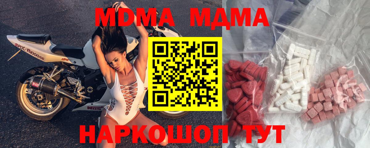 MDMA молли Радужный