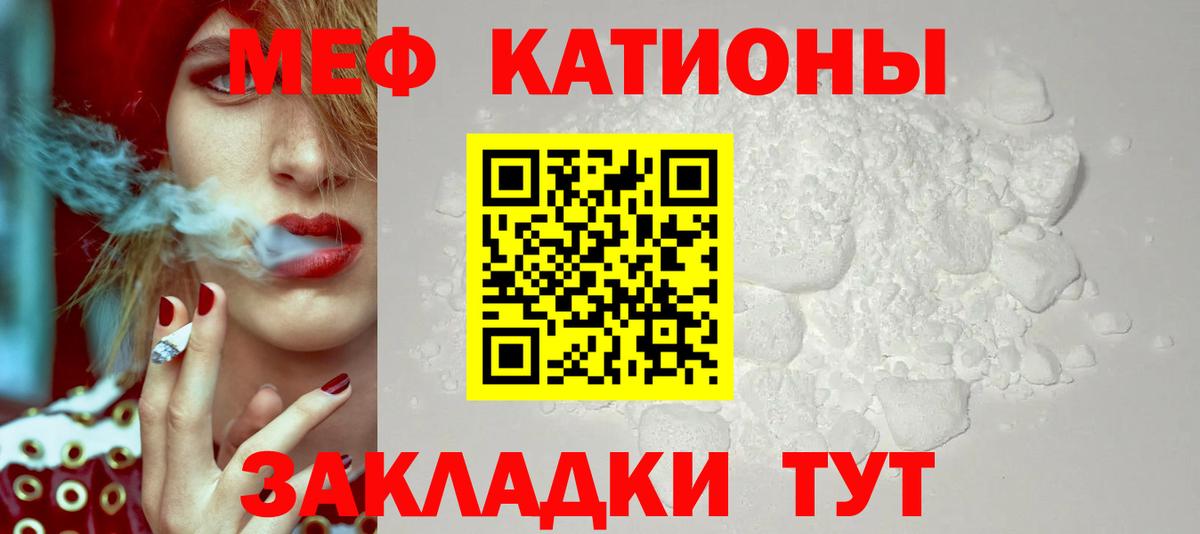 Радужный  Мефедрон мяу мяу  МЕФ кристаллы  Вход с VPN 