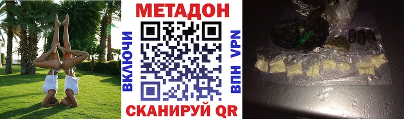 Метадон methadone  как найти наркотики  Радужный 