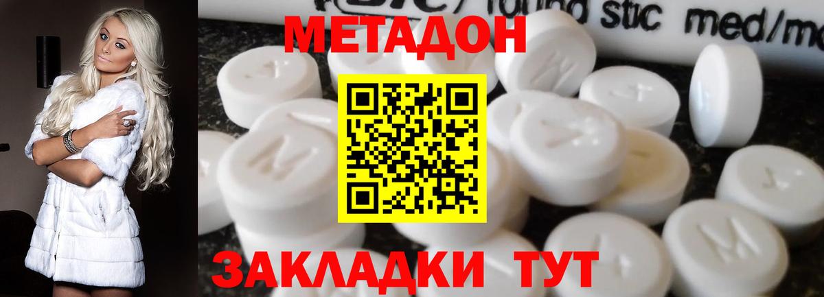 МЕТАДОН methadone  Вход с VPN  Радужный  blacksprut зеркало  МЕТАДОН белоснежный 