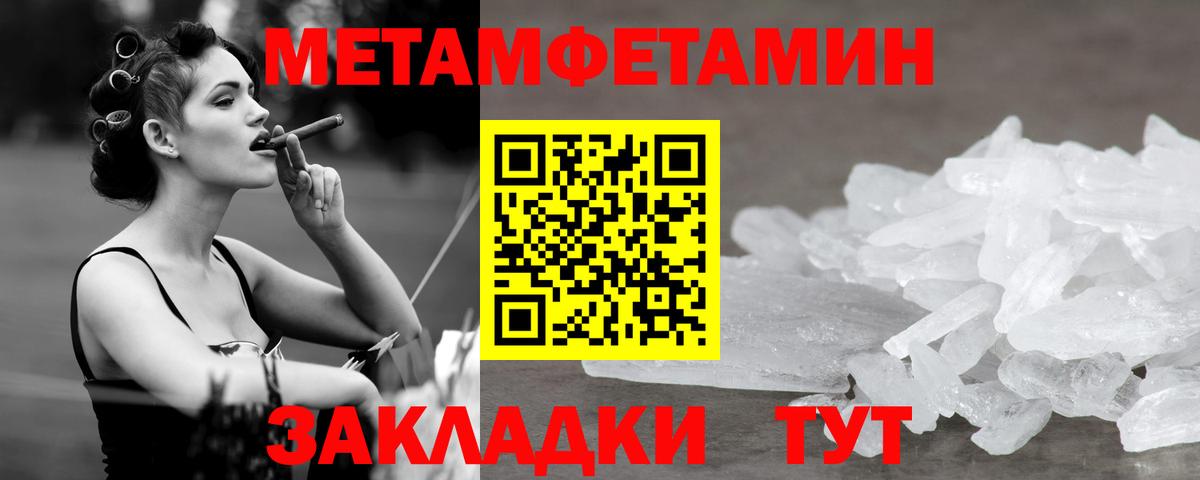 МЕТАМФЕТАМИН Декстрометамфетамин 99.9%  Вход с VPN  Радужный 