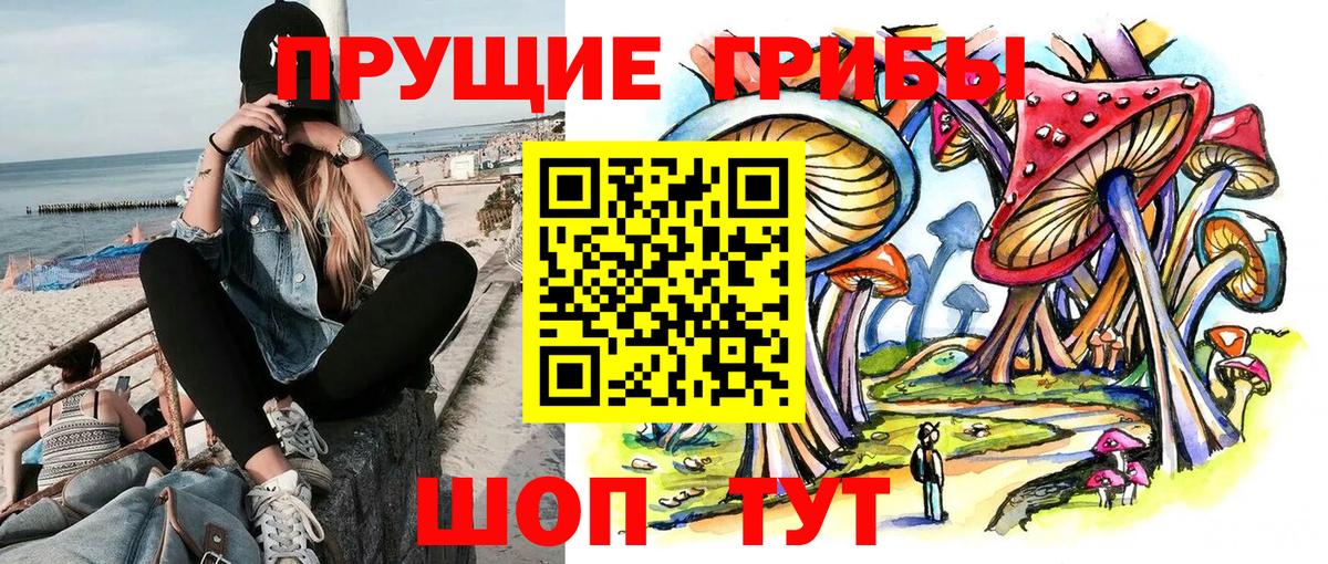 Галлюциногенные грибы MAGIC MUSHROOMS Радужный